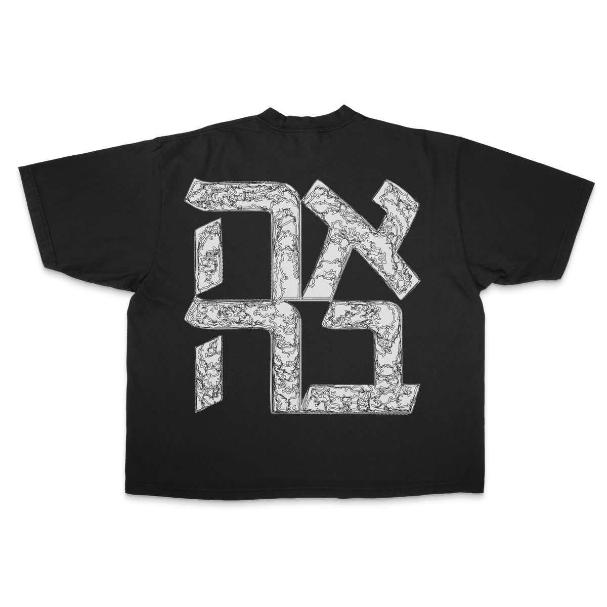back-side ahava in hebrew consonants.